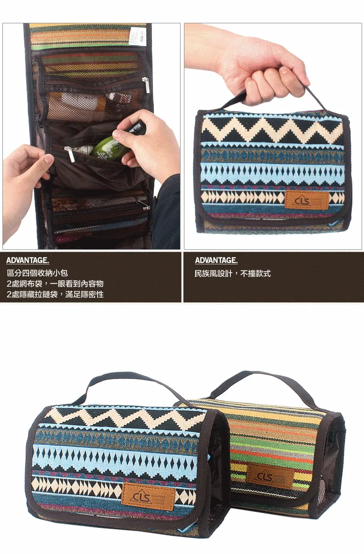 CLS - 民族風便攜式盥洗包-藍色 (54x21.5cm)