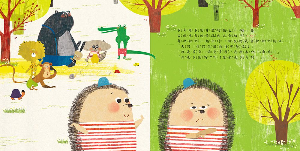 我們不一樣【品格教育繪本：獨特性／手足之情】