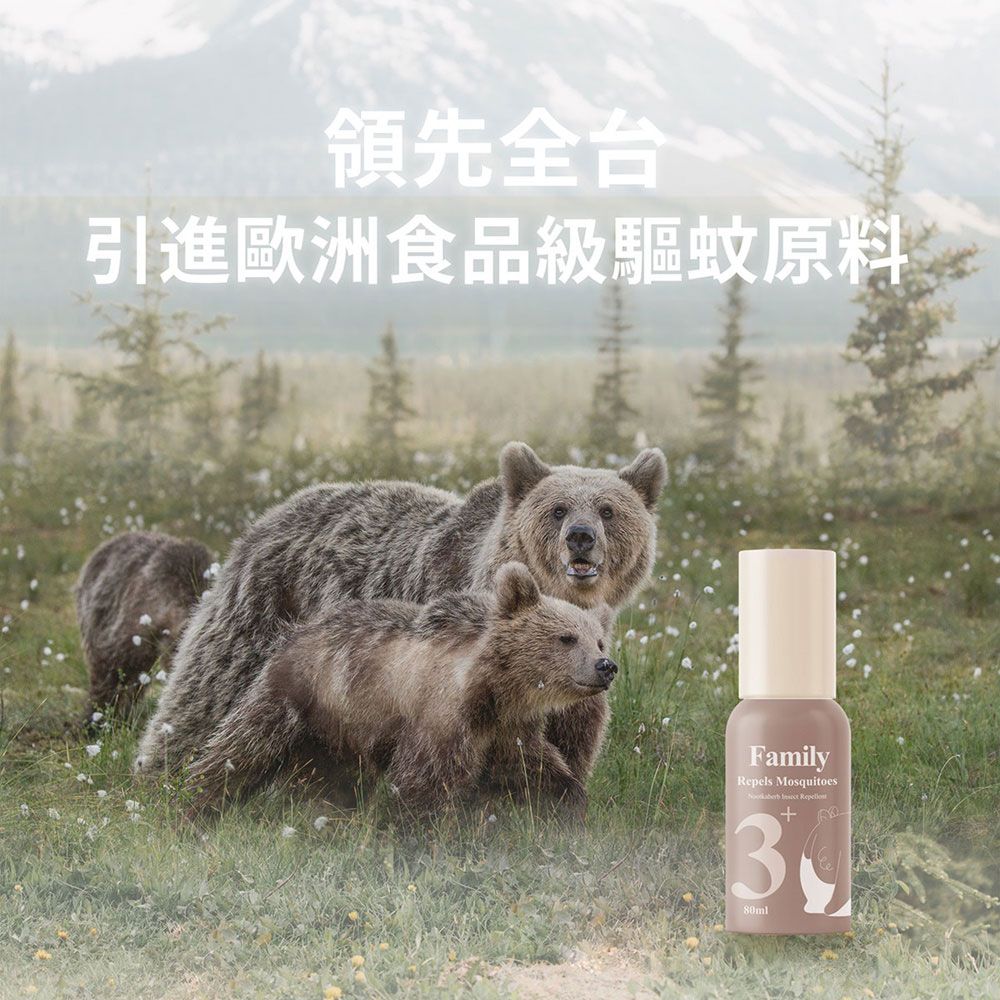 諾卡草本防蚊蟲噴霧 80ml (防蚊液/100%草本)-80ml