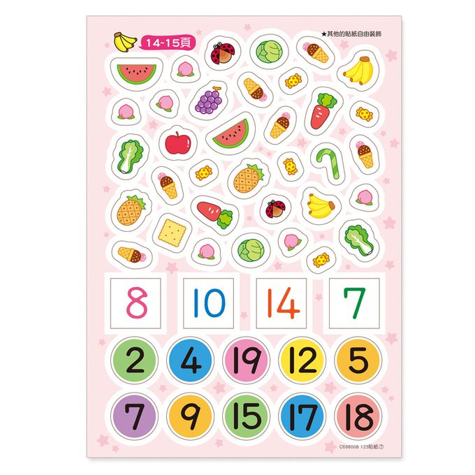 世一文化 - 小手貼貼樂8:123