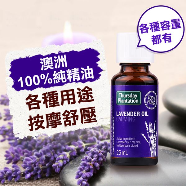 澳洲 木瓜霜、星期四農莊精油、純手工山羊奶皂