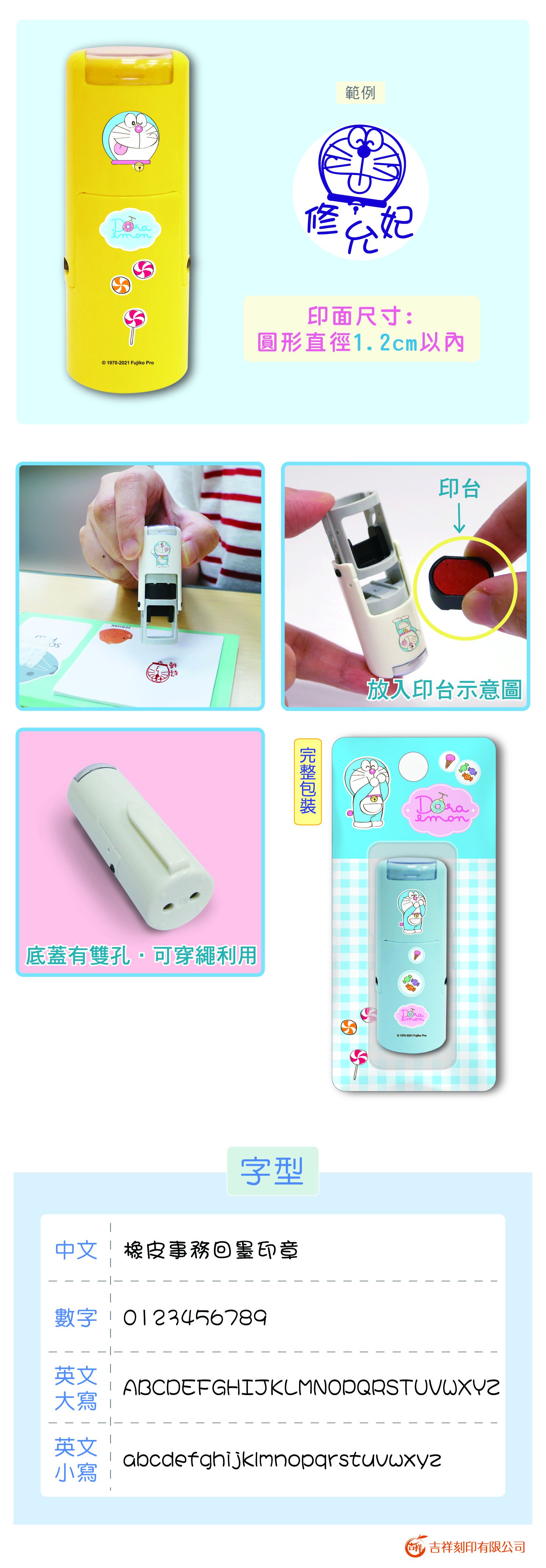 吉祥刻印 - 哆啦A夢橡皮事務回墨印章-紫色墨-印面尺寸:圓形直徑1.2cm (印面尺寸:圓形直徑1.2cm)