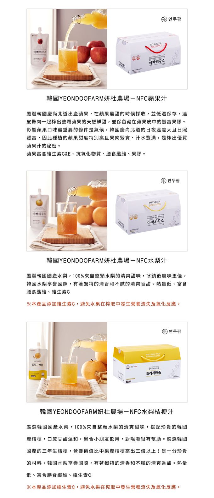 韓國YEONDOOFARM妍杜農場 - NFC好農蘋果汁 100ml*20入/箱