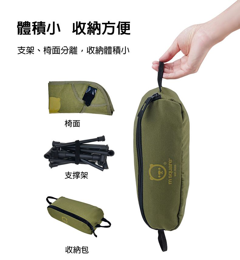 M Square - 輕量迷你摺疊椅-橄欖綠
