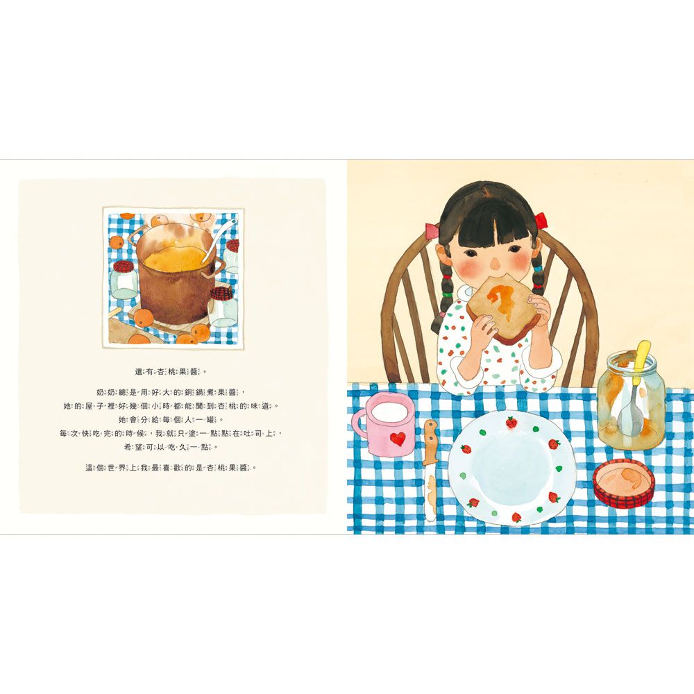 這個世界上我最喜歡