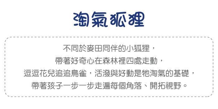 美國 MaryMeyer 蜜兒 - 狐狸臻藏禮盒（手搖鈴＋安撫巾）