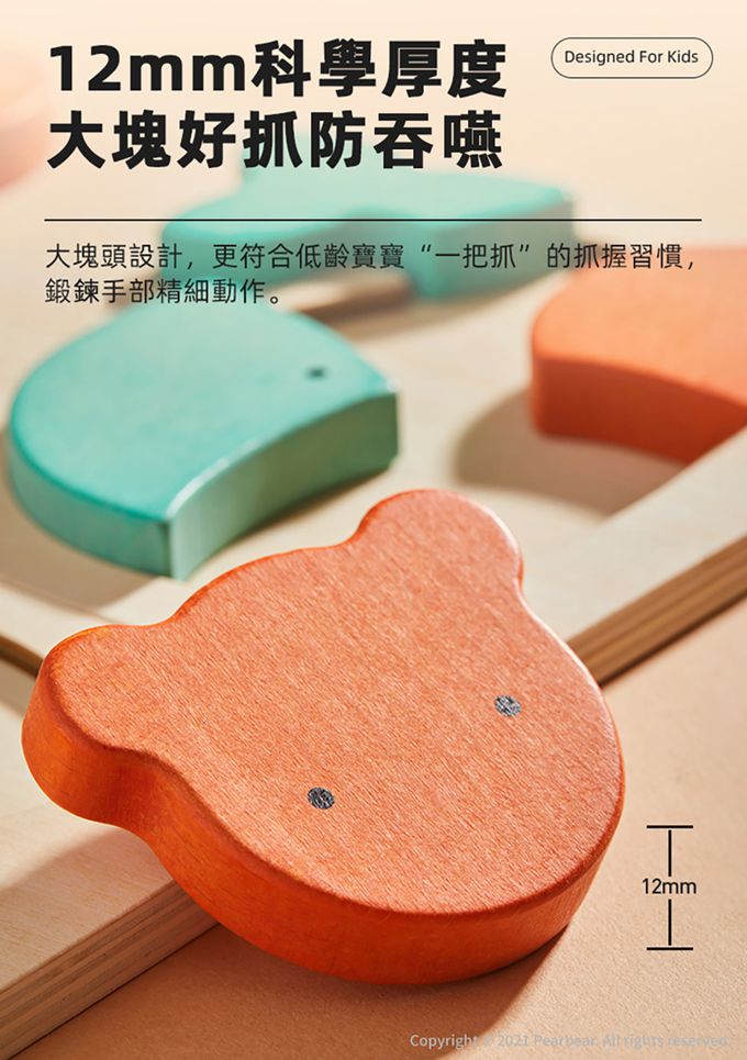 MiDeer - 木質幼兒拼圖-小熊(6片)