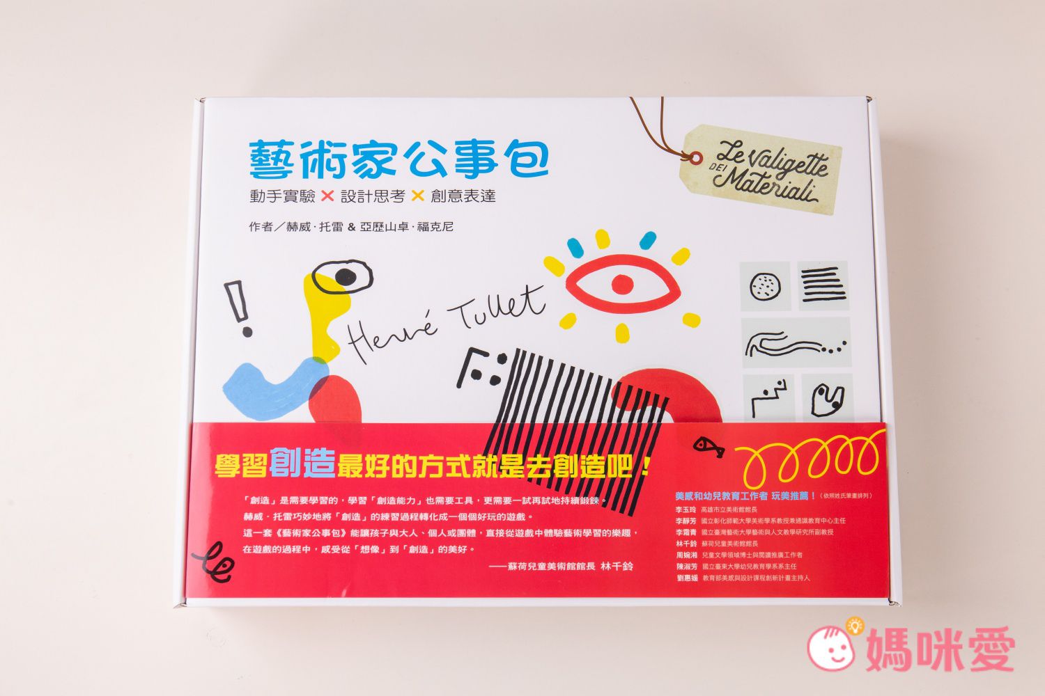 【赫威．托雷】藝術家公事包