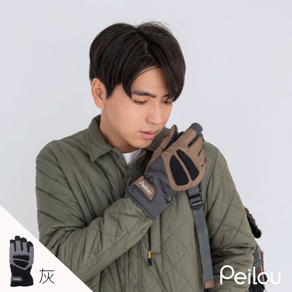 貝柔 Peilou - 防風防潑水觸控手套(L)-極限防護-灰