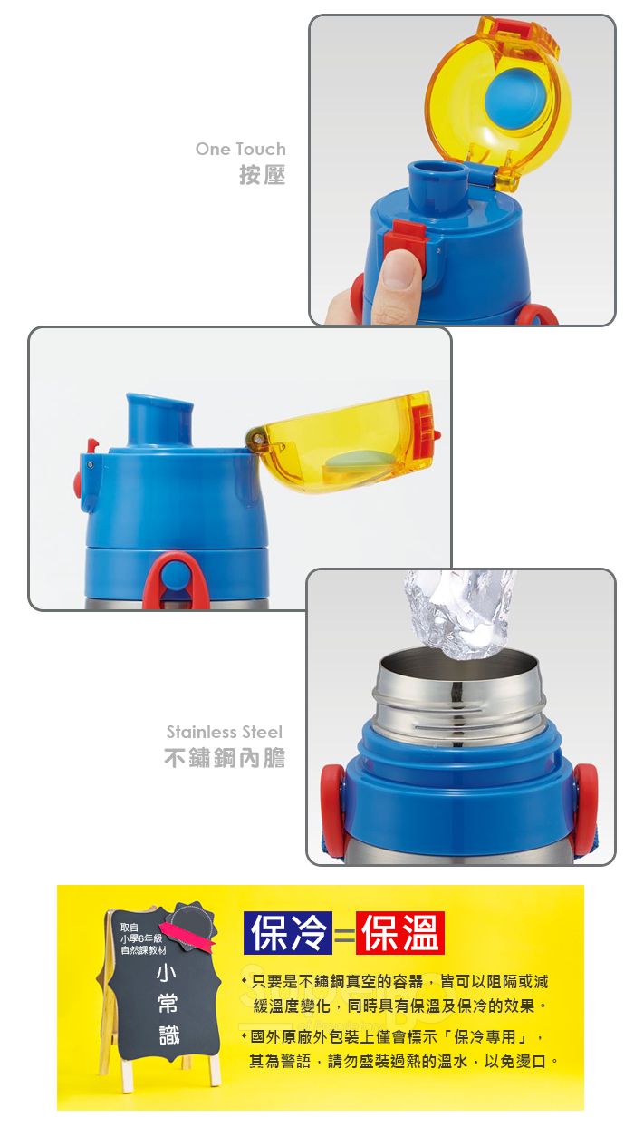 日本 SKATER - 兒童不鏽鋼直飲保溫水壺(470ml)-蜘蛛人Spidey