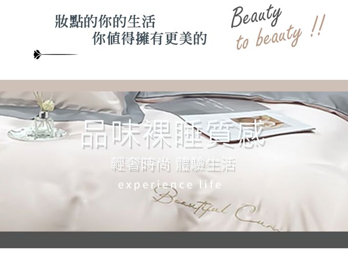 Eyah宜雅居家生活 - 撞色拼接立體刺繡60支萊賽爾天絲床包被套四件組-粉鑽晶銀