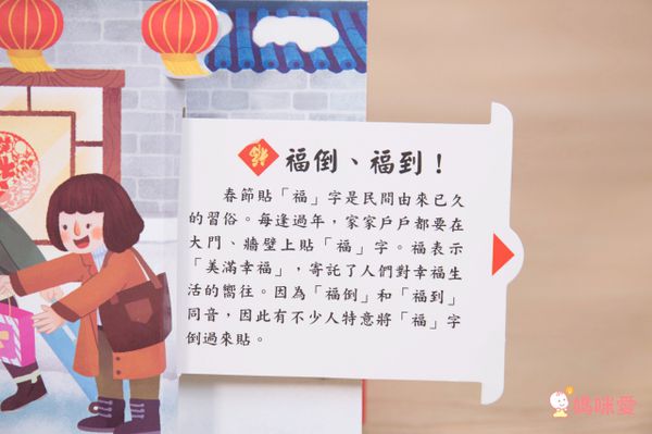 月圓人團圓【中秋節立體書】認識節日習俗與由來