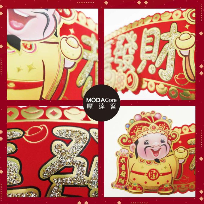 MODACore 摩達客 - ◉春節開運招財◉雙財神開運-恭喜發財立體橫輝春聯壁飾橫聯橫幅