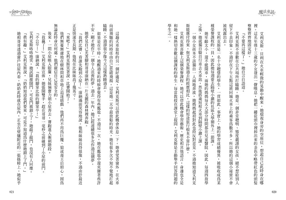 【魔法童話】1-6盒裝套書 (全美最佳教育出版物金獎‧兒童小說) （THE LAND OF STORIES )