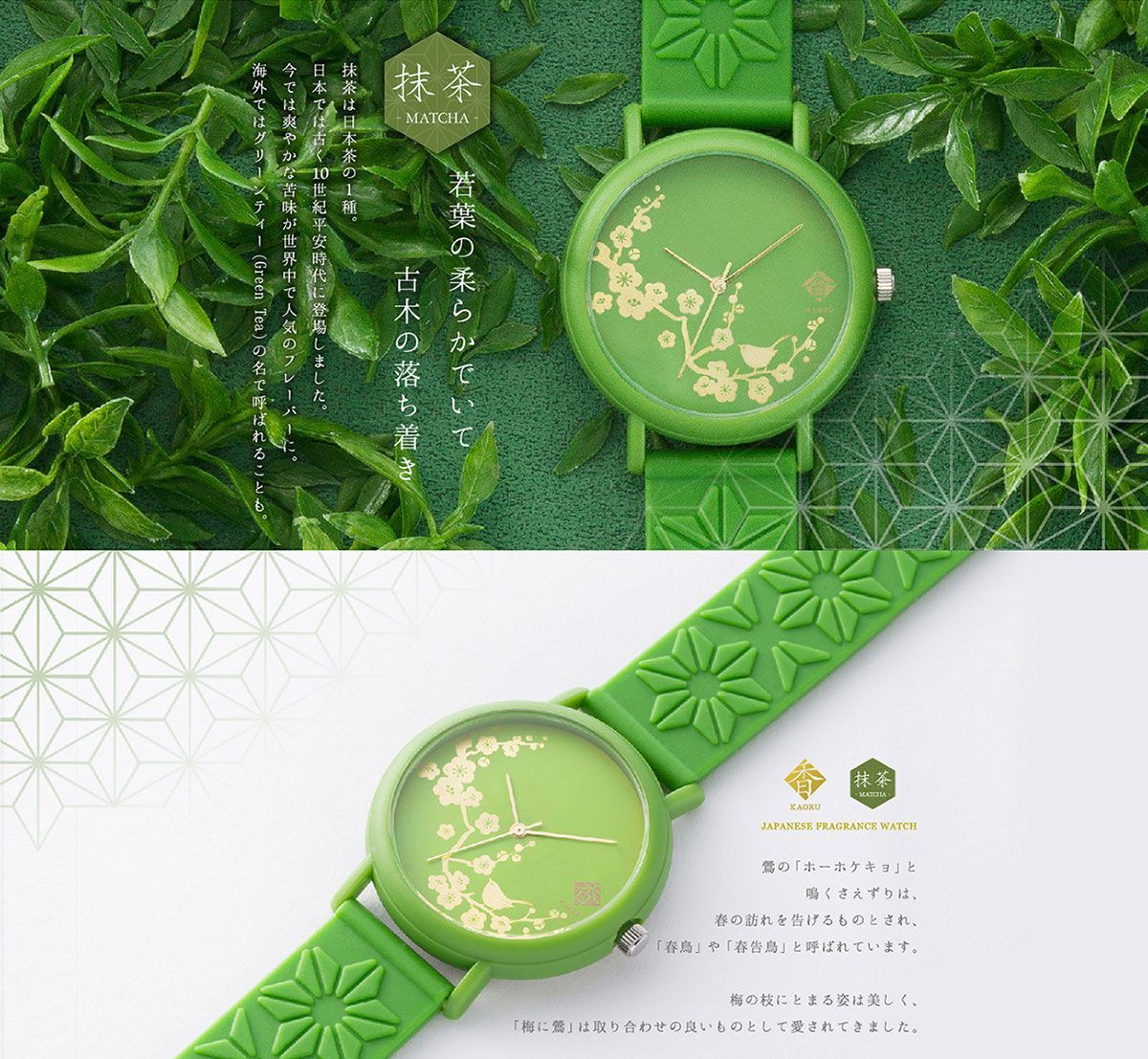 日本 MARUZEKI - KAORU 日本製香氛手錶(限定款)-大相撲-黑-和墨