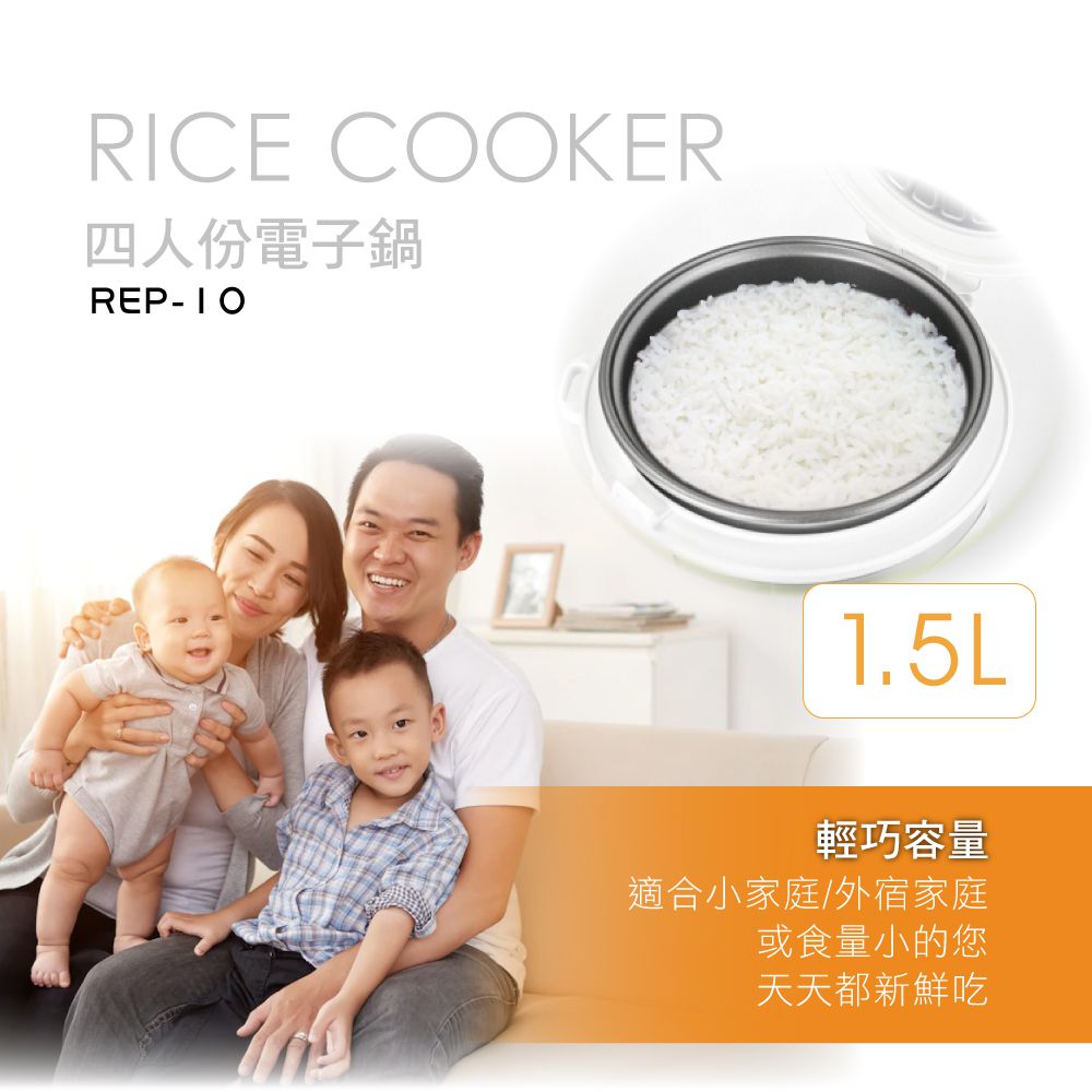 KINYO - 四人份電子鍋  REP-10 (W230xH225xD230 mm)