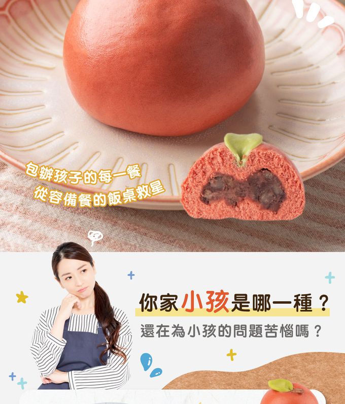 艾酷奇 - 小蘋果香甜紅豆包-65gX3入