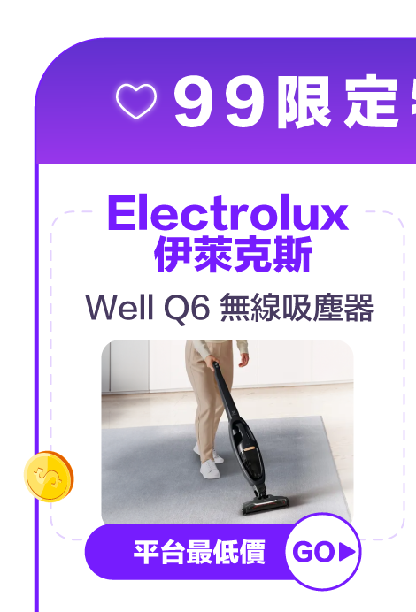 99限定優惠