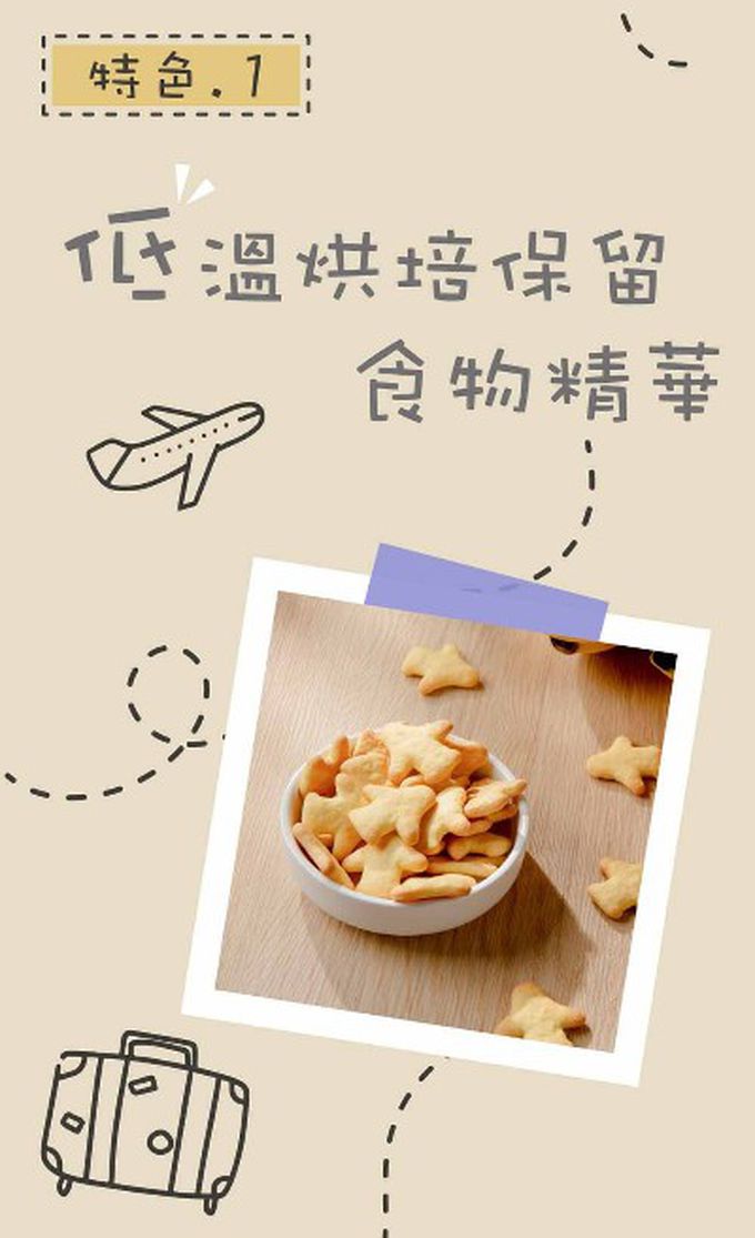 脆妮妮 nutrinini - 頭等艙幼兒餅乾-香蕉南瓜(新包裝)-110g