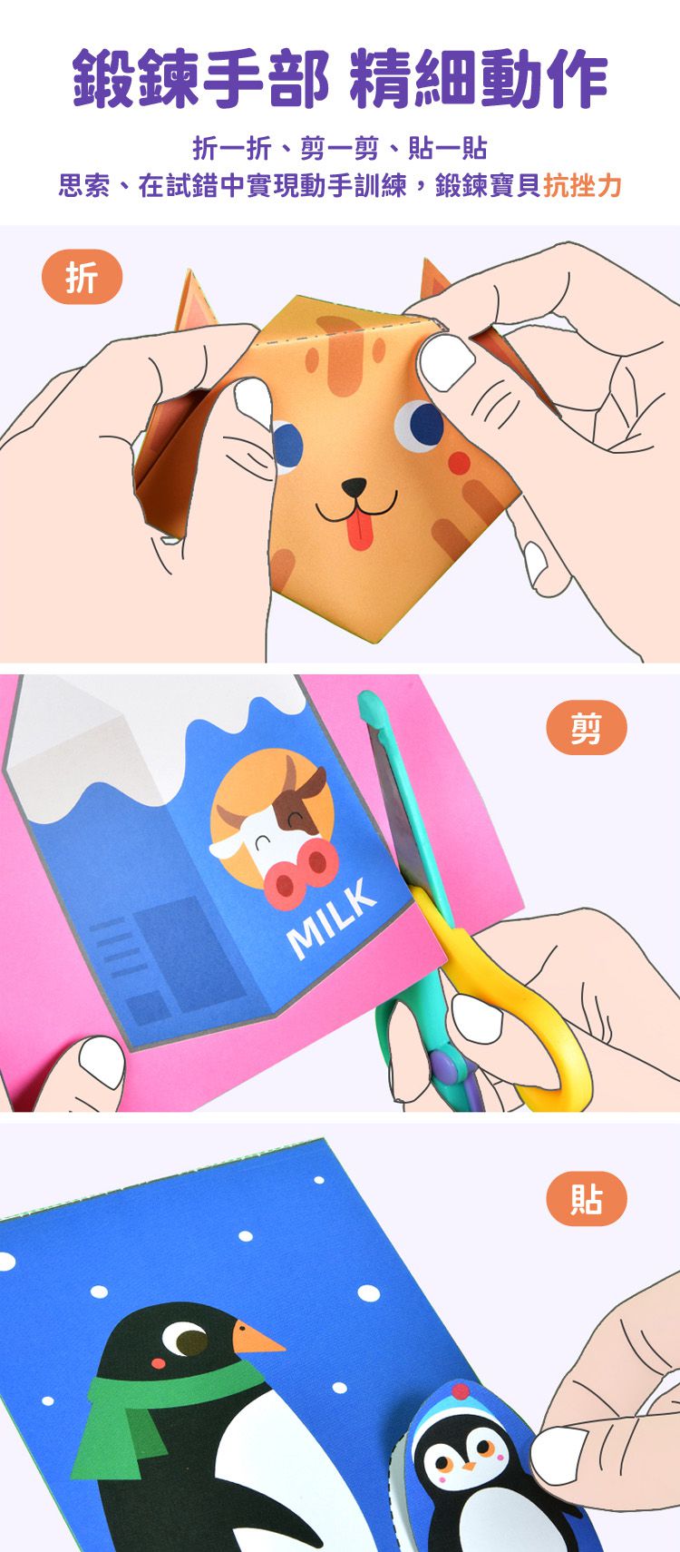 MiDeer - 美術貼紙書-腦力提升(LEVEL2)