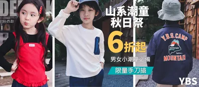 中國線3