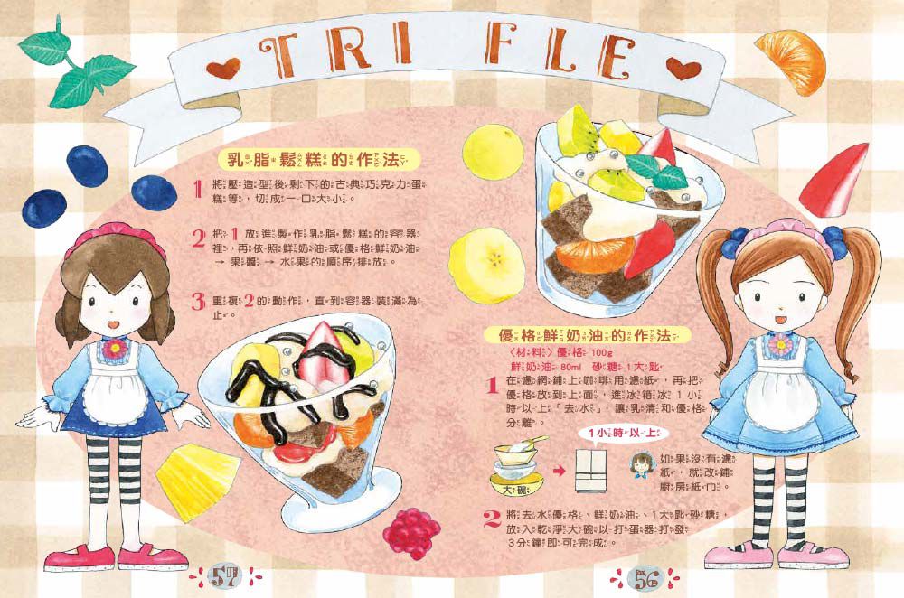 【露露和菈菈】26：露露菈菈的古典巧克力蛋糕（低中年級讀本）（ルルとララのガトーショコラ）