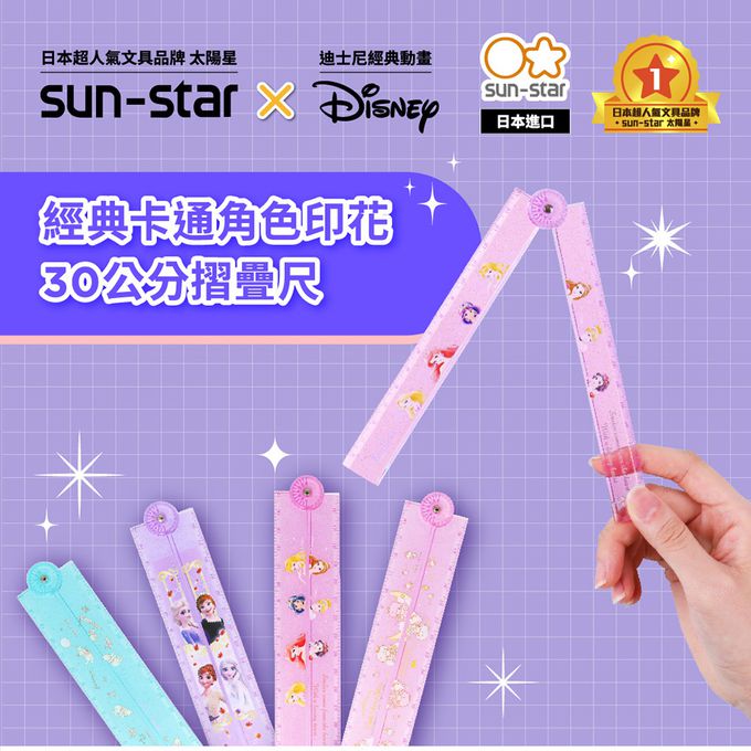 日本 SUN-STAR - 雙子星文具套組 (珠光2B鉛筆 4入組+30公分折疊尺+墊板)