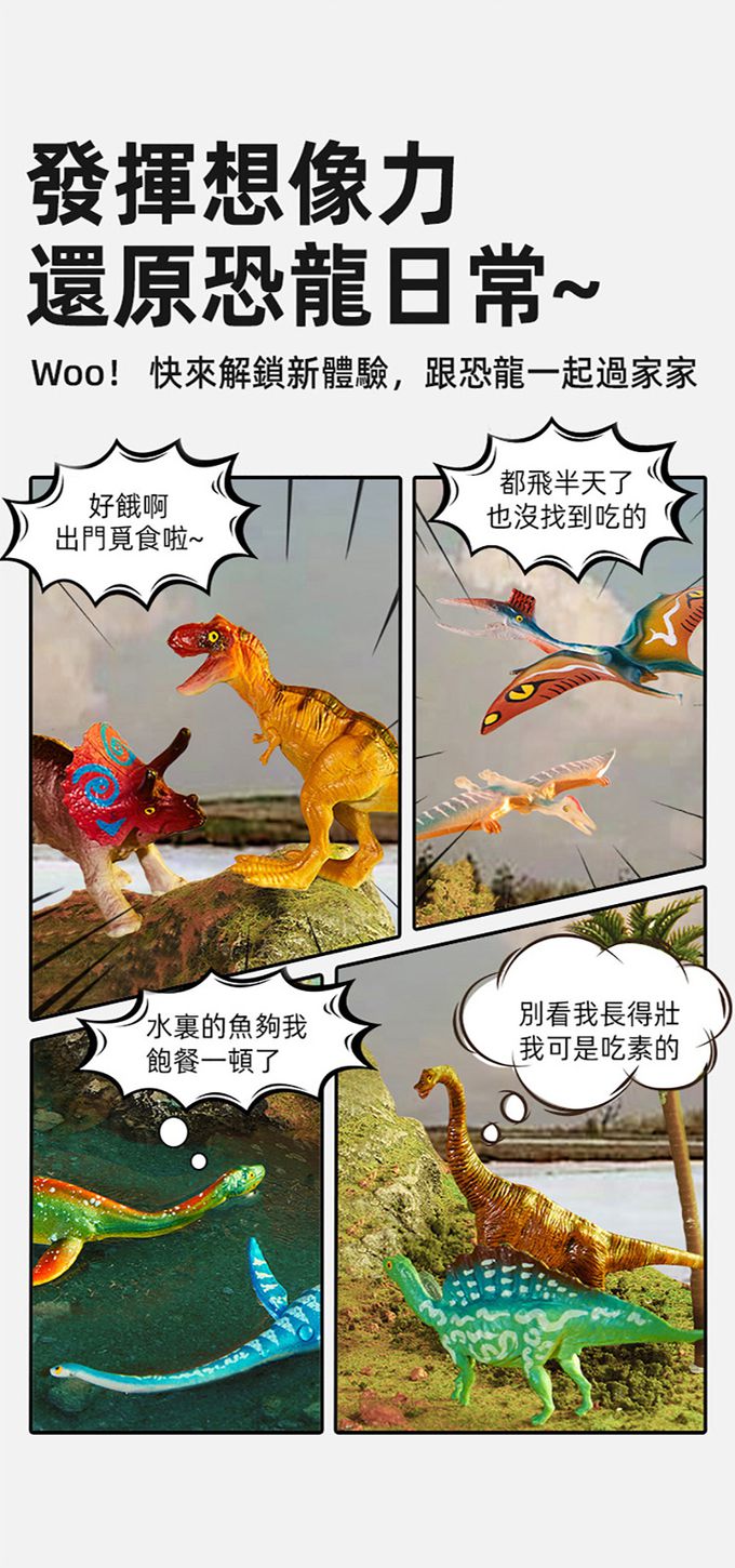 MiDeer - 擬真玩具旗艦組-恐龍世界(100PCS)