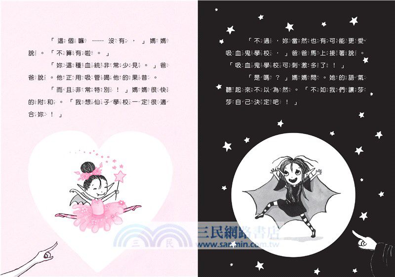 月亮莎莎去上學