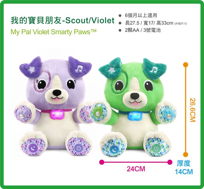 LeapFrog美國跳跳蛙 - 我的寶貝朋友-Scout