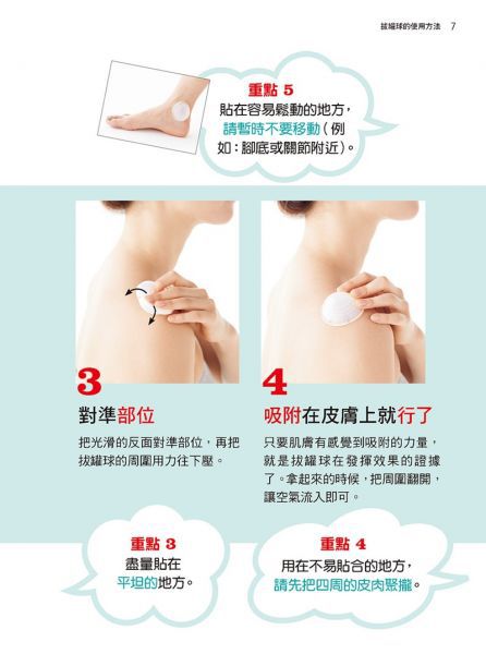 居家DIY鍺石拔罐球【家庭號6入裝】