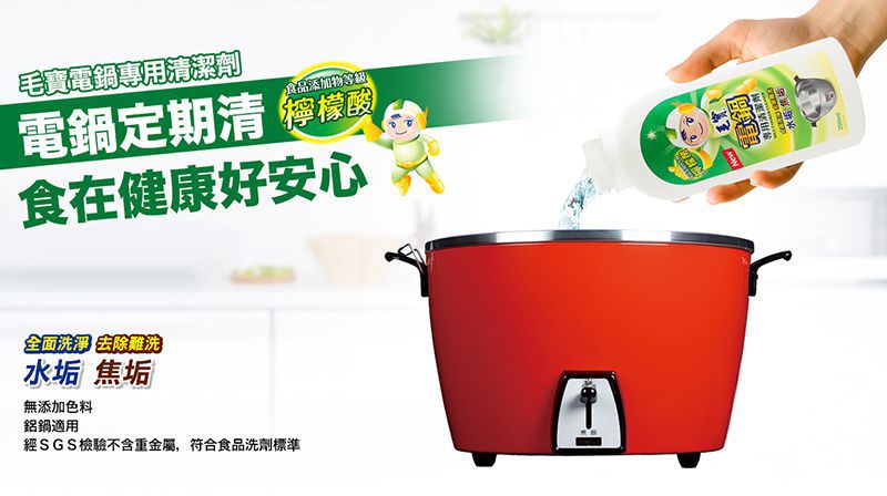 毛寶 maobao - 電鍋清潔劑-200g
