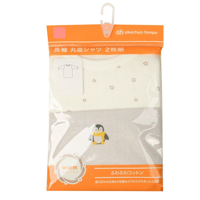 akachan honpo - 長袖圓領上衣2件組-蓬鬆棉 星星&企鵝-灰色
