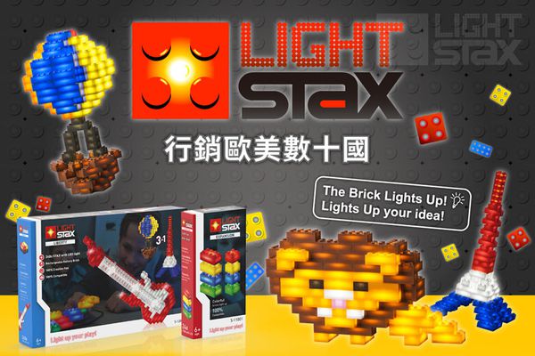 美國 Light Stax - 【入門款】亮亮積木手作系列-亮亮愛心(聲控+錄音版)-創意LED積木(亮亮愛心)-9顆
