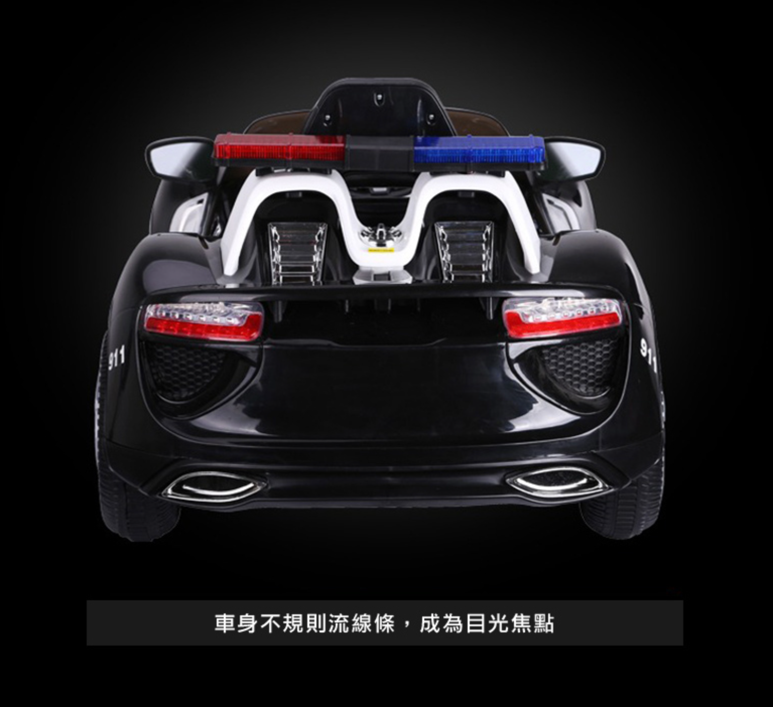 聰明媽咪兒童超跑 - 警車造型 單人座 雙驅兒童電動車015869-黑色