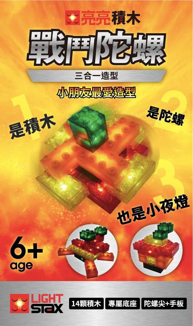 美國 Light Stax - LETTERS亮亮積木-大顆粒系列-字母款-24顆