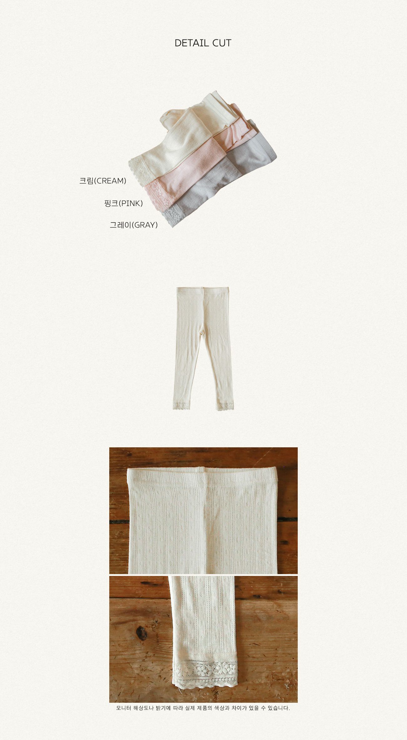 韓國 Puellaflo - 蕾絲雕花褲管針織內搭褲-奶油白