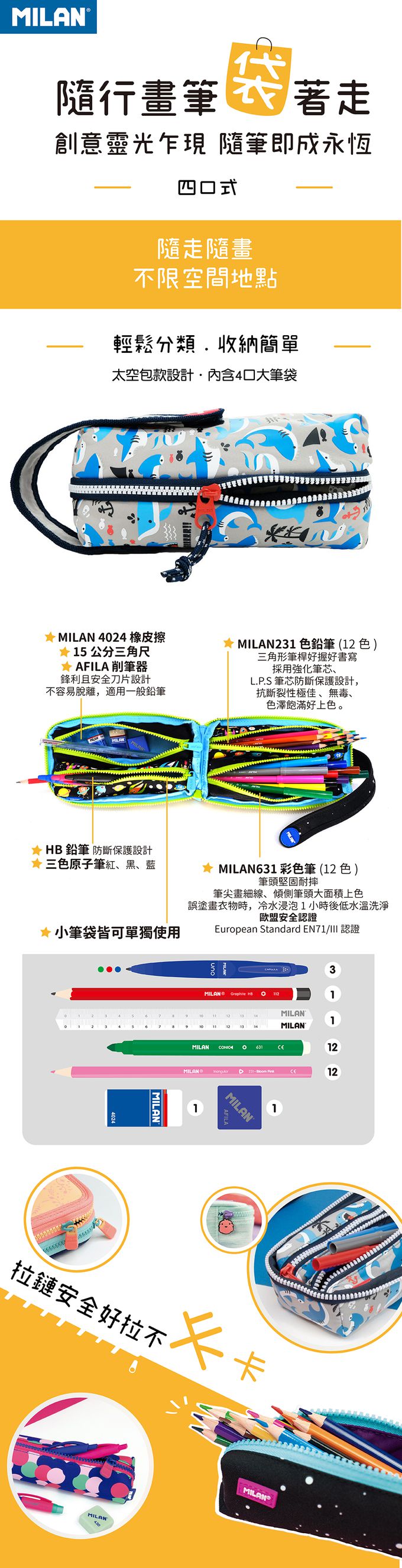 MILAN - 隨行畫筆袋著走-呆萌小羊(4口式)