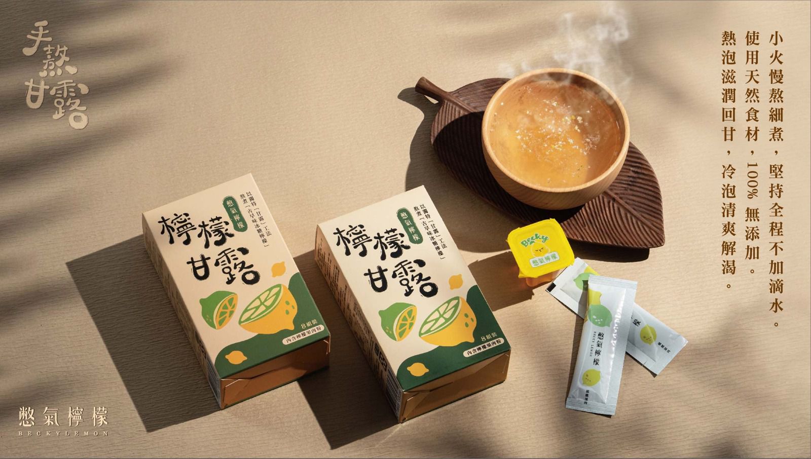 南投自然農法種植【憋氣檸檬】檸檬冰角/檸檬汁/檸檬片