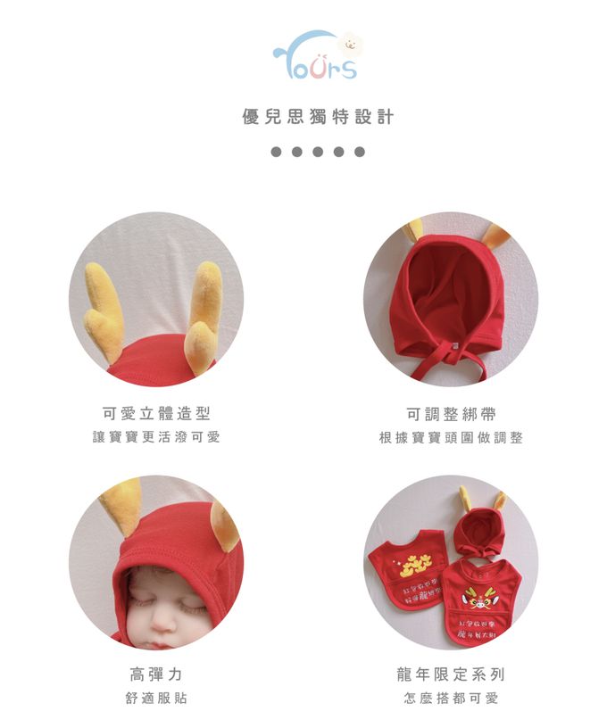 YOUrs - 【龍年限定】-拼色造型帽 (拼色造型帽)