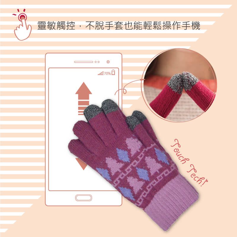 貝柔 Peilou - 毛線加絨觸控手套-森林-葡萄紫