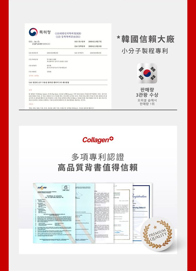 【M2輕次方】22LAB超能膠原飲x5盒(8入/盒)