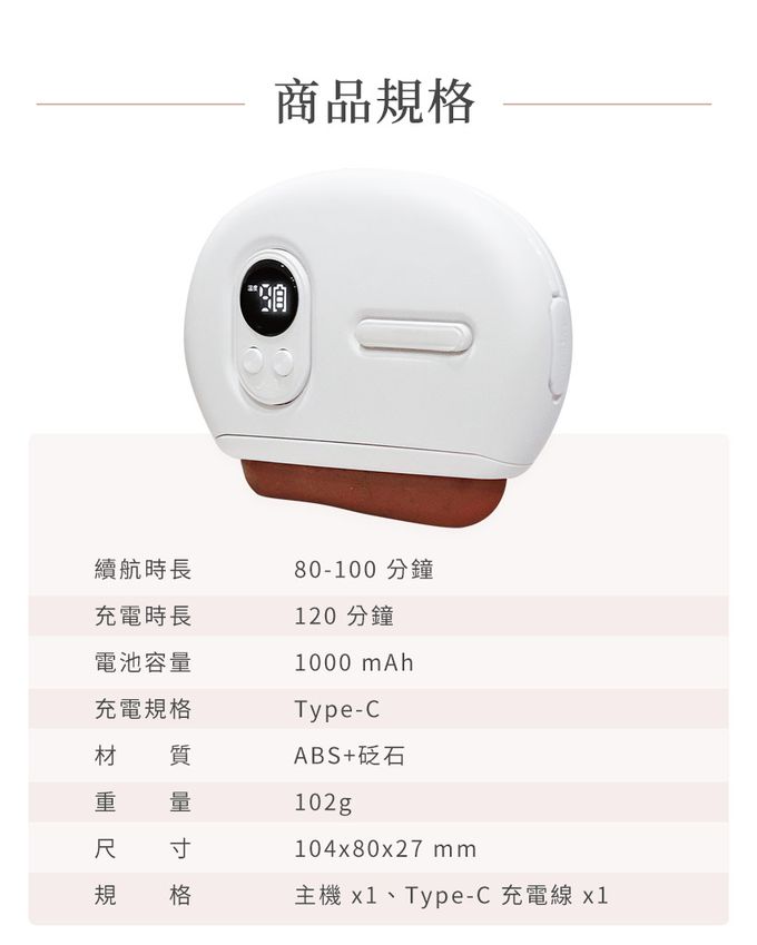 3ZeBra - deepinn 砭石溫感按摩儀/刮痧儀-白色