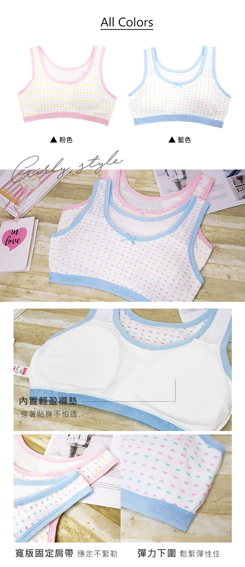 Girly - 成長型內衣-愛心橫條寬帶款-粉色