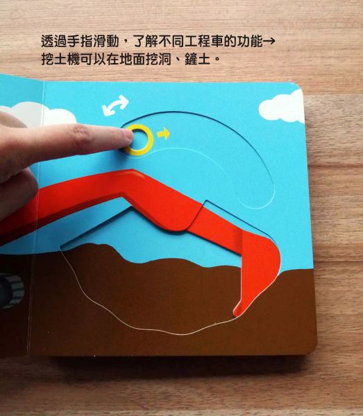 0~3歲寶寶全腦開發遊戲書 - 系列3：情緒個性教養 (附贈導讀學習手冊)