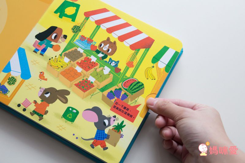 寶貝聞聞看找一找-這是什麼水果的味道？