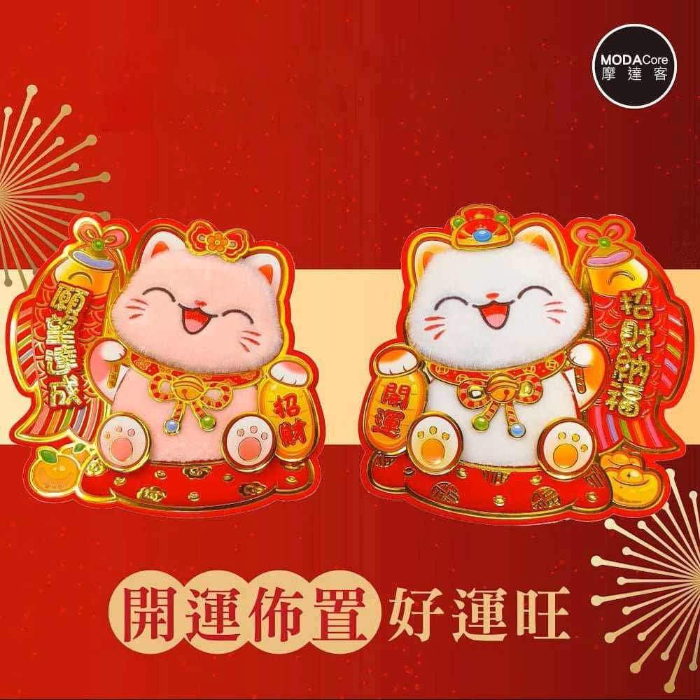 ◉春節開運招財◉毛毛粉白願望招財貓鯉魚旗門聯對聯春聯兩片組