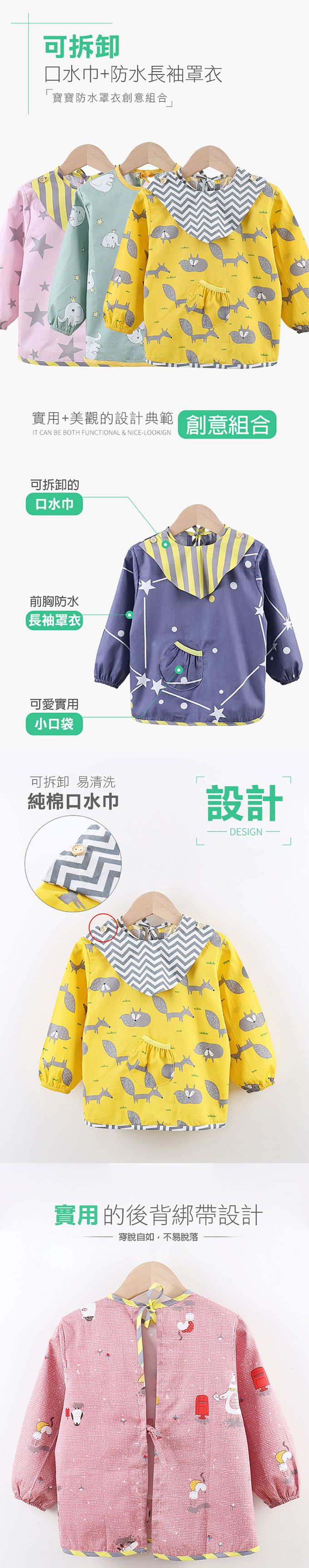 JoyNa - 3件入-兒童可拆式反穿衣防髒畫畫衣飯兜-小狗+隨機2件 (均碼)