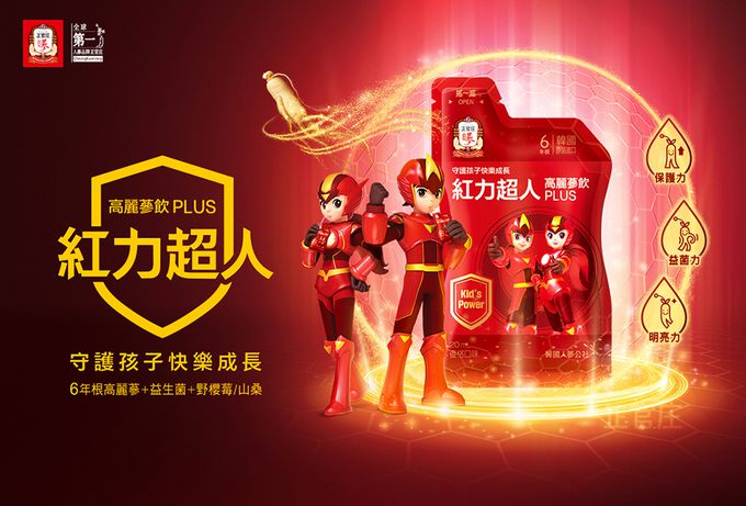 正官庄 - 紅力超人高麗蔘飲PLUS-20mlx2入試飲包