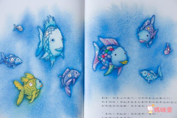 彩虹魚系列套書組(全套8冊)